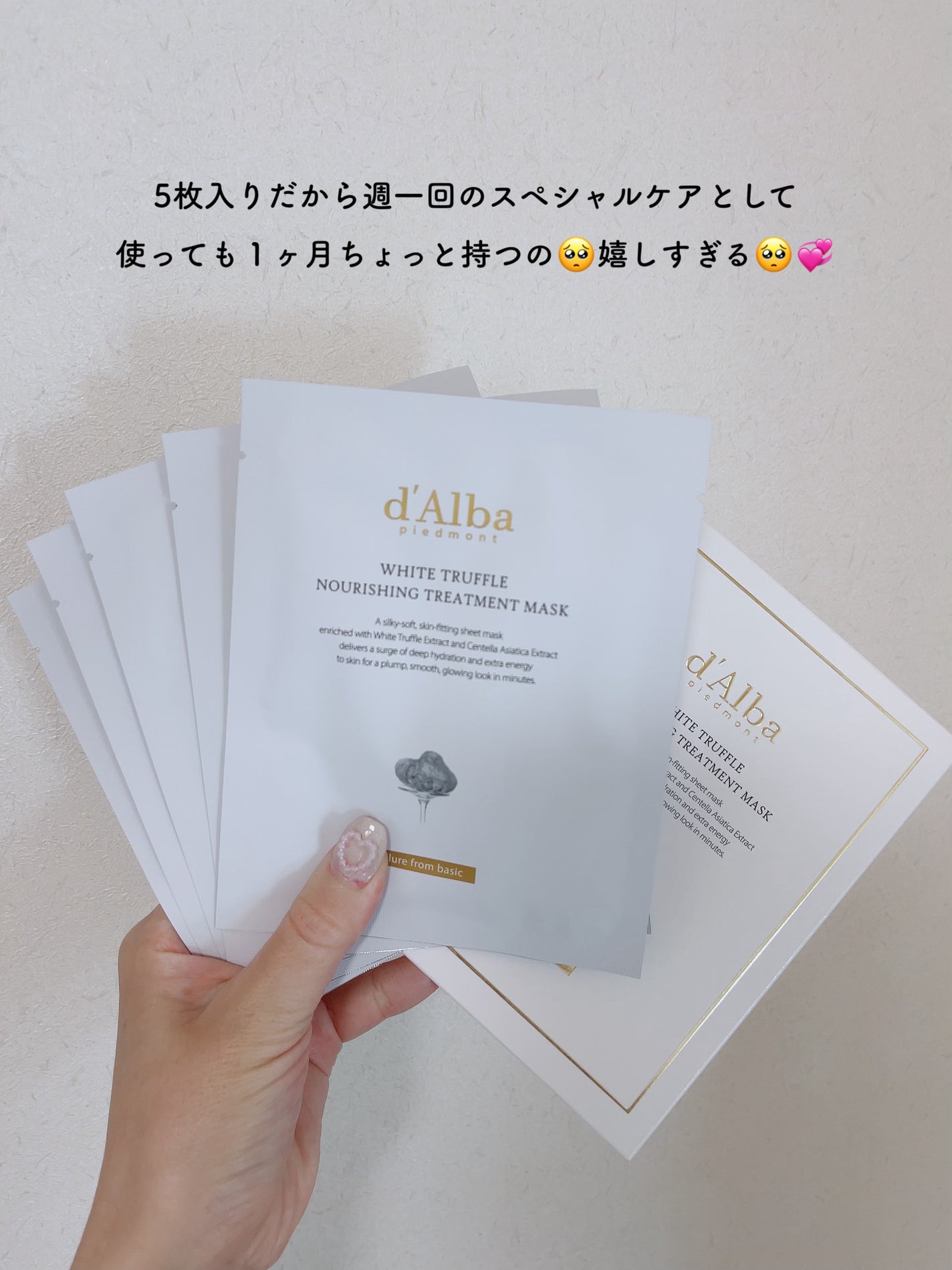 ホワイトトリュフナリシングトリートメントマスク/ダルバ/シートマスク・パックを使ったクチコミ(3枚目)