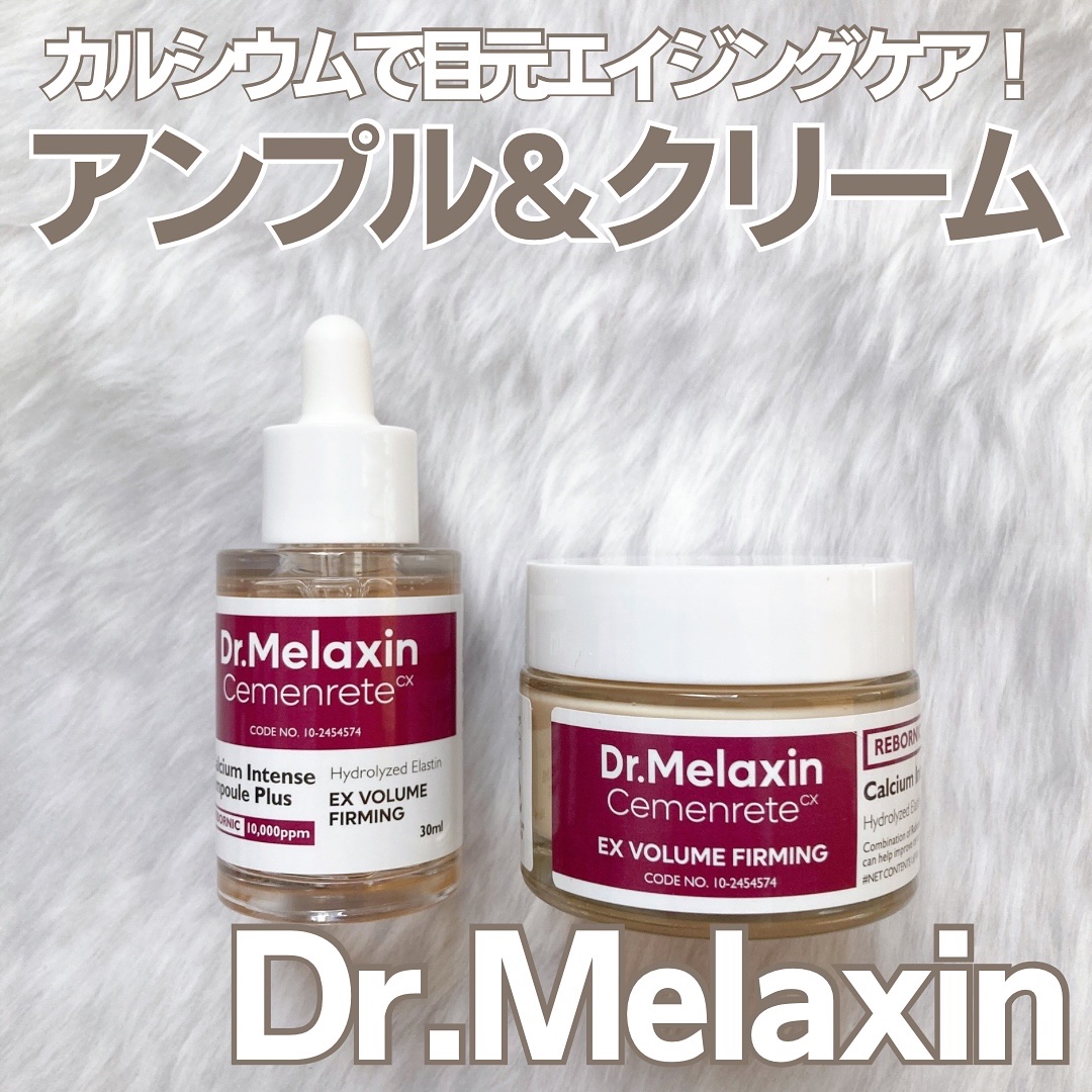 Cemenrete Calcium Intense Ampoule/Dr.Melaxin/美容液を使ったクチコミ（1枚目）