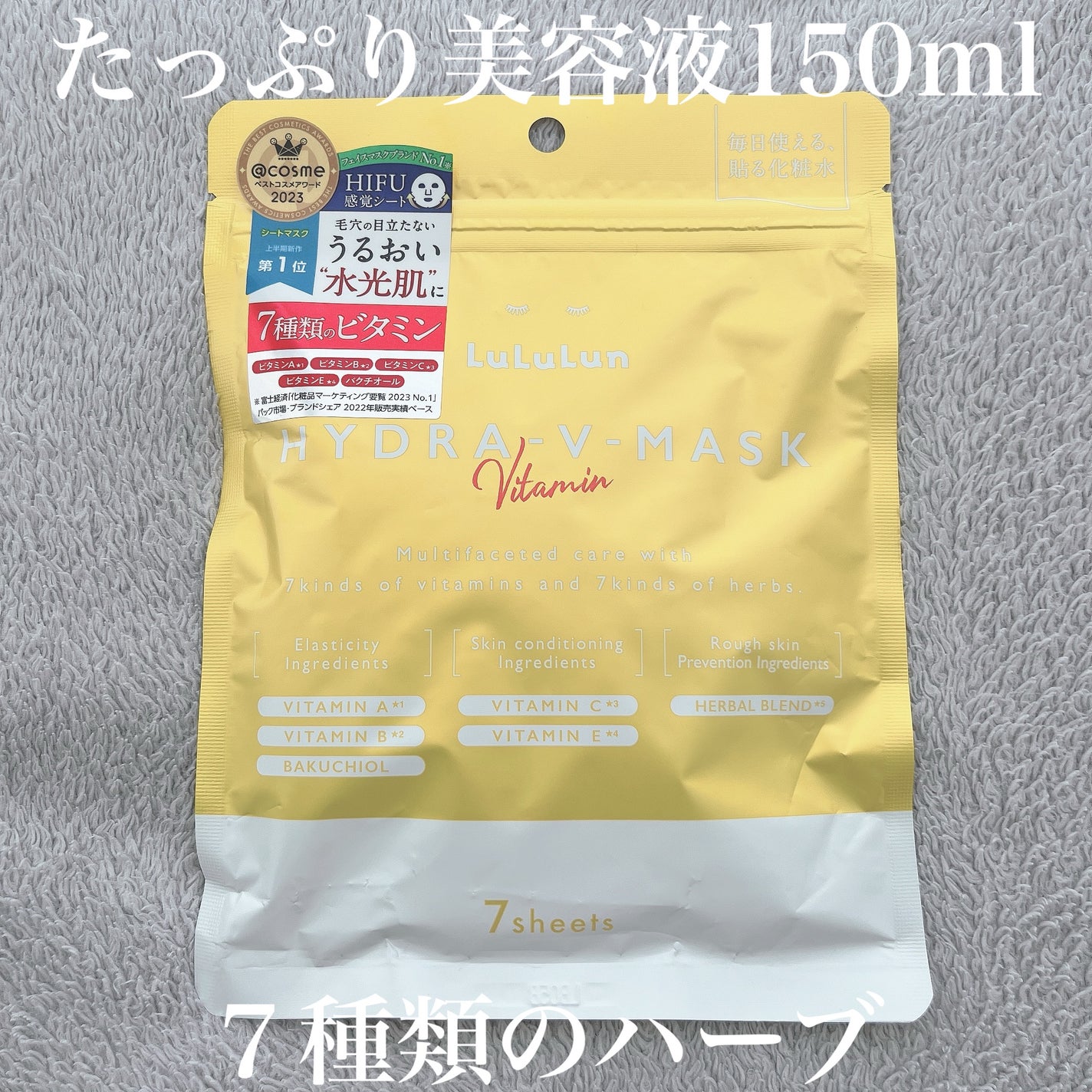 ルルルン ハイドラ V マスク/ルルルン/シートマスク・パックを使ったクチコミ(1枚目)