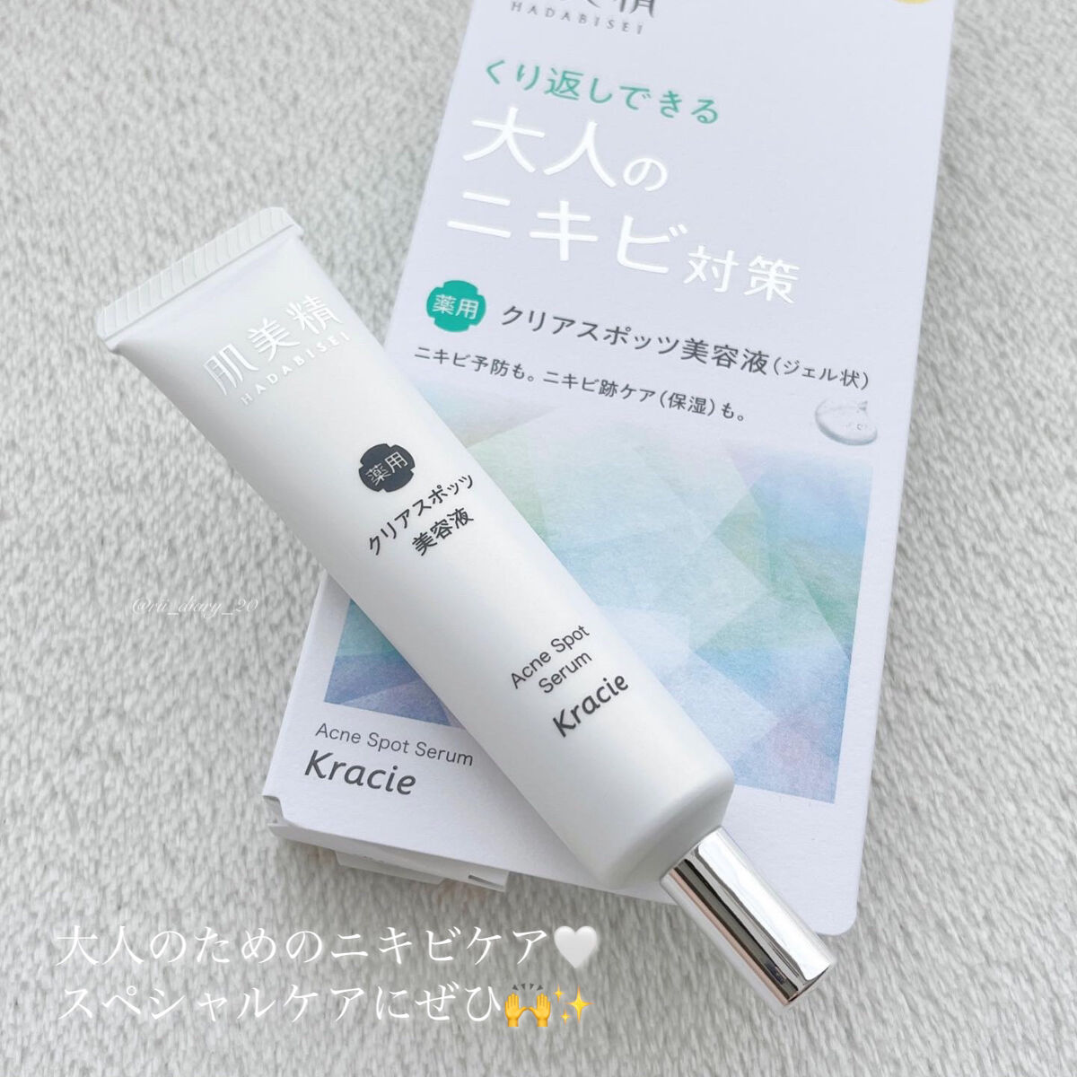 大人のニキビ対策 薬用クリアスポッツ美容液 /肌美精/美容液を使ったクチコミ（3枚目）