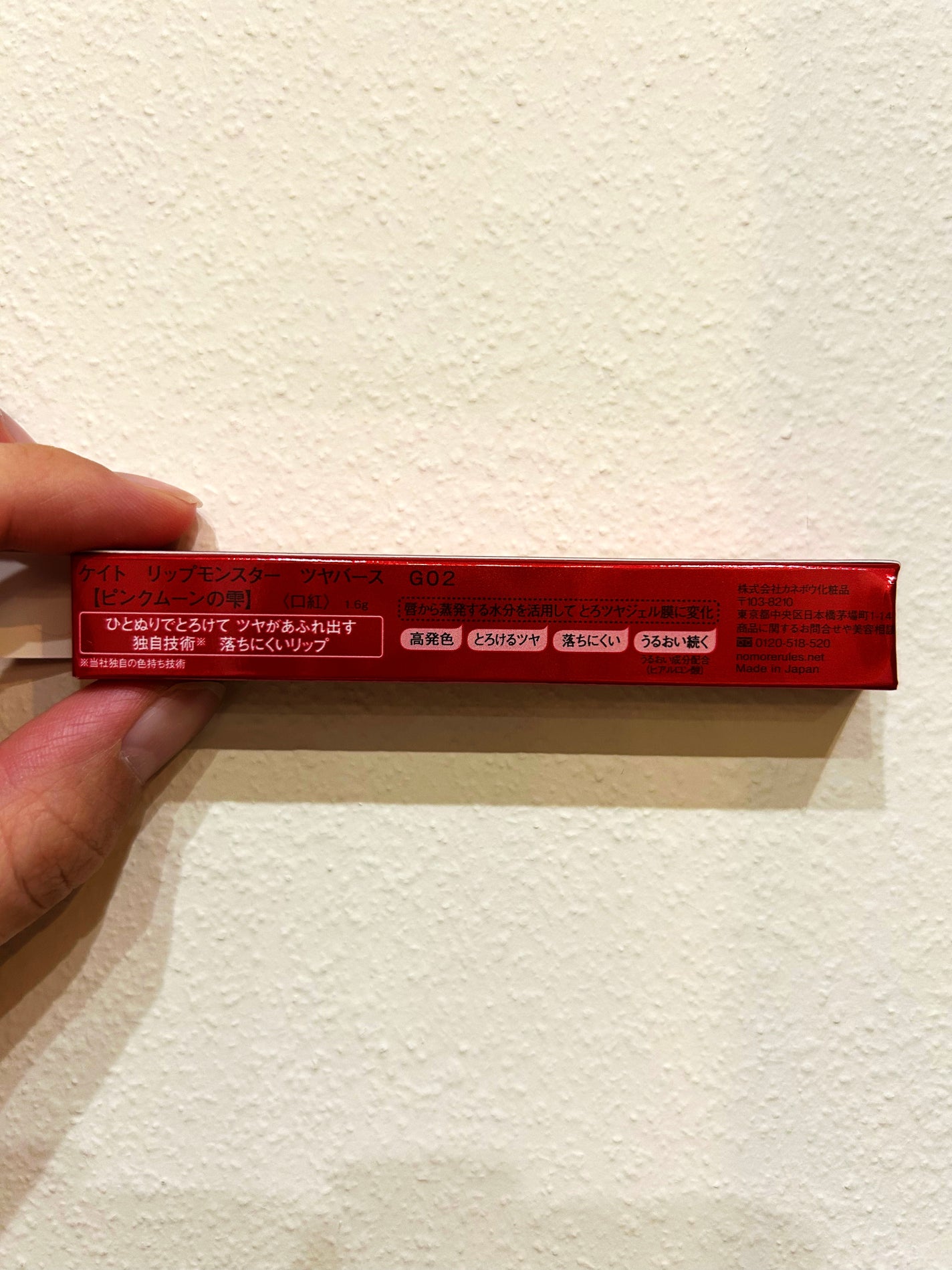 ケイト リップモンスター ツヤバース/KATE/口紅を使ったクチコミ(2枚目)