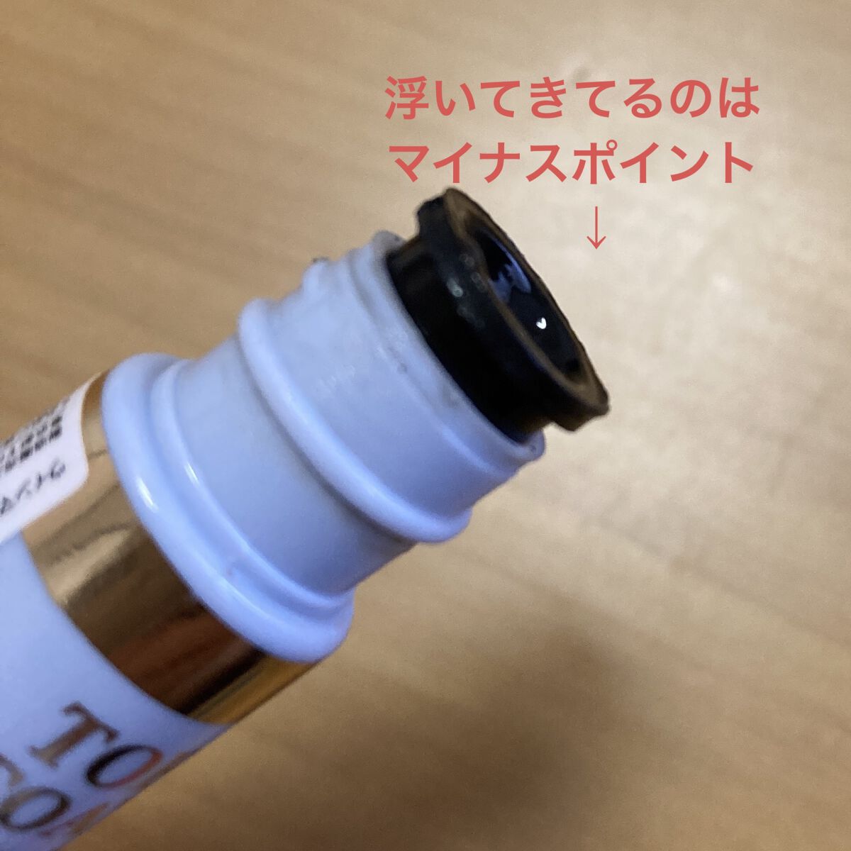 ウィンマックス マスカラトップコート/DAISO/マスカラトップコートを使ったクチコミ（3枚目）