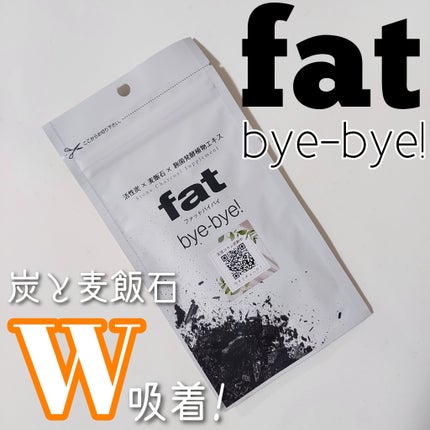 fat Bye-Bye!/crewz/ボディサプリメントを使ったクチコミ(1枚目)