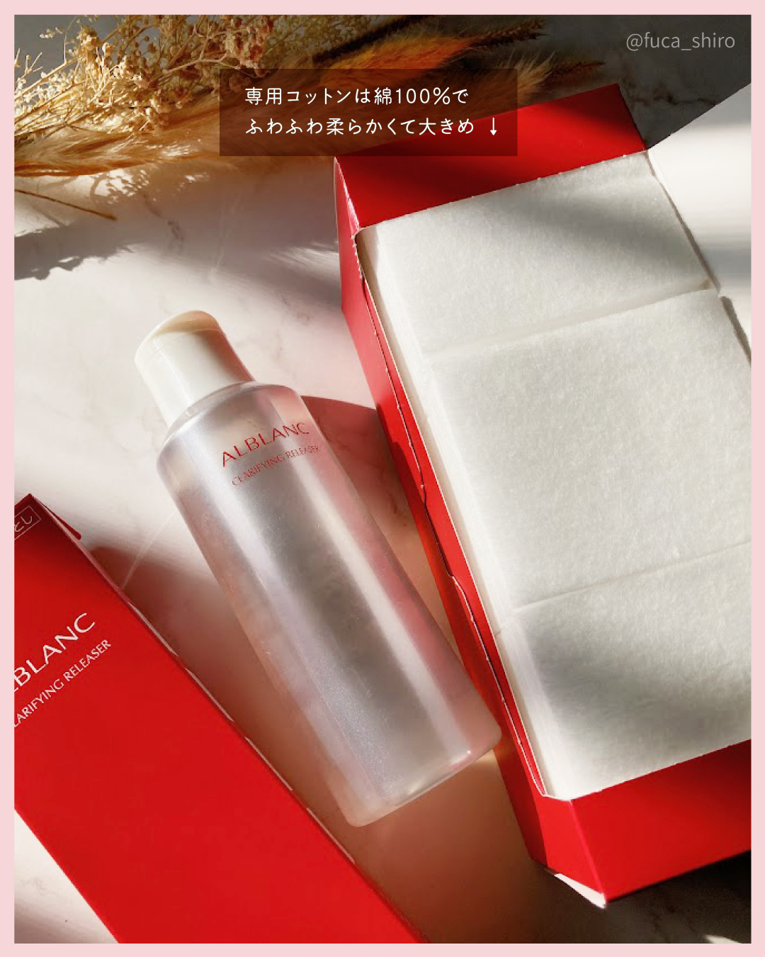 クラリファイイング リリーサー/ALBLANC/クレンジングウォーターを使ったクチコミ（2枚目）