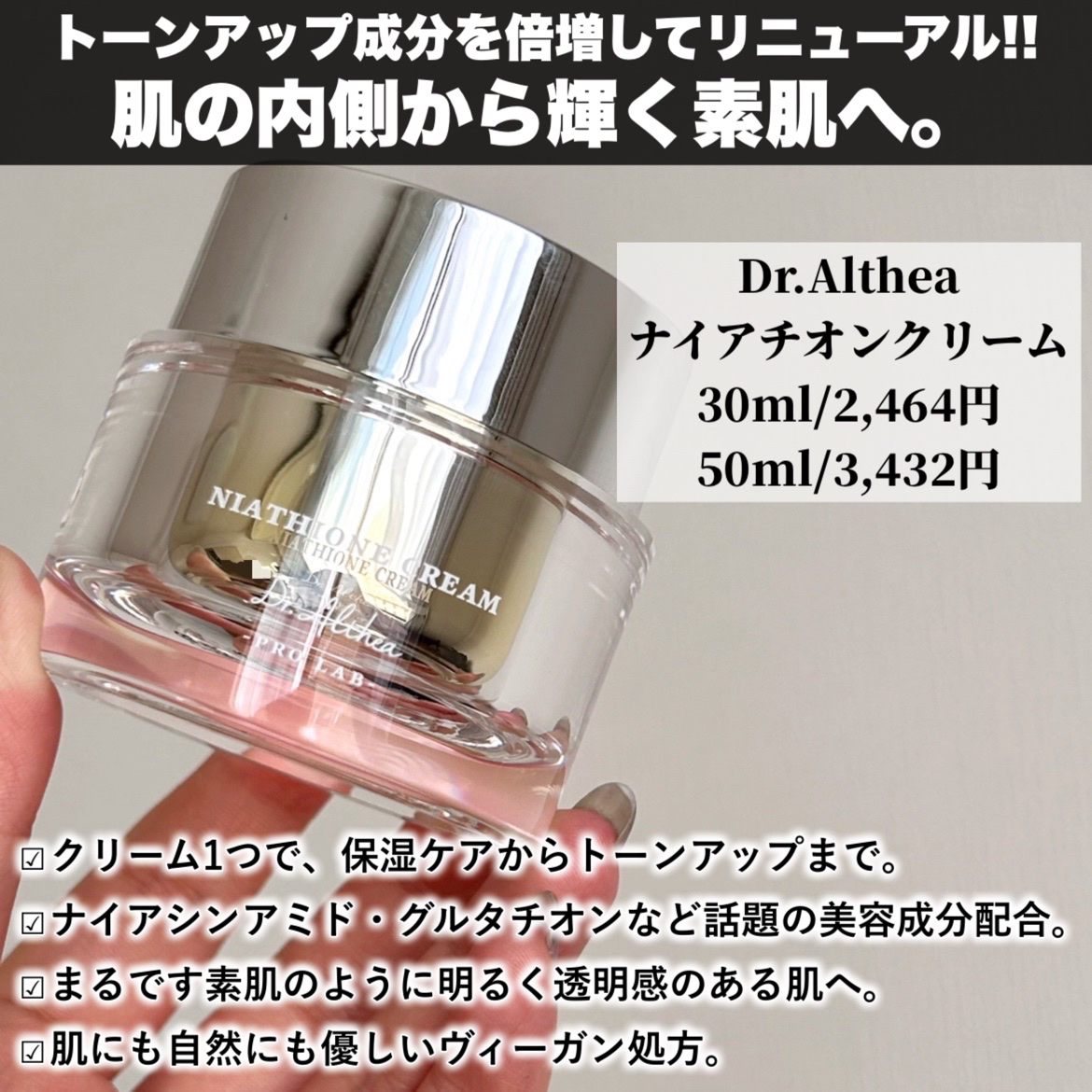 パワーブライトニング グルタチオンクリーム/Dr.Althea/フェイスクリームを使ったクチコミ（2枚目）