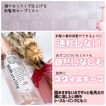バングリセットバブル/mmstyllle/ヘアムースを使ったクチコミ(2枚目)