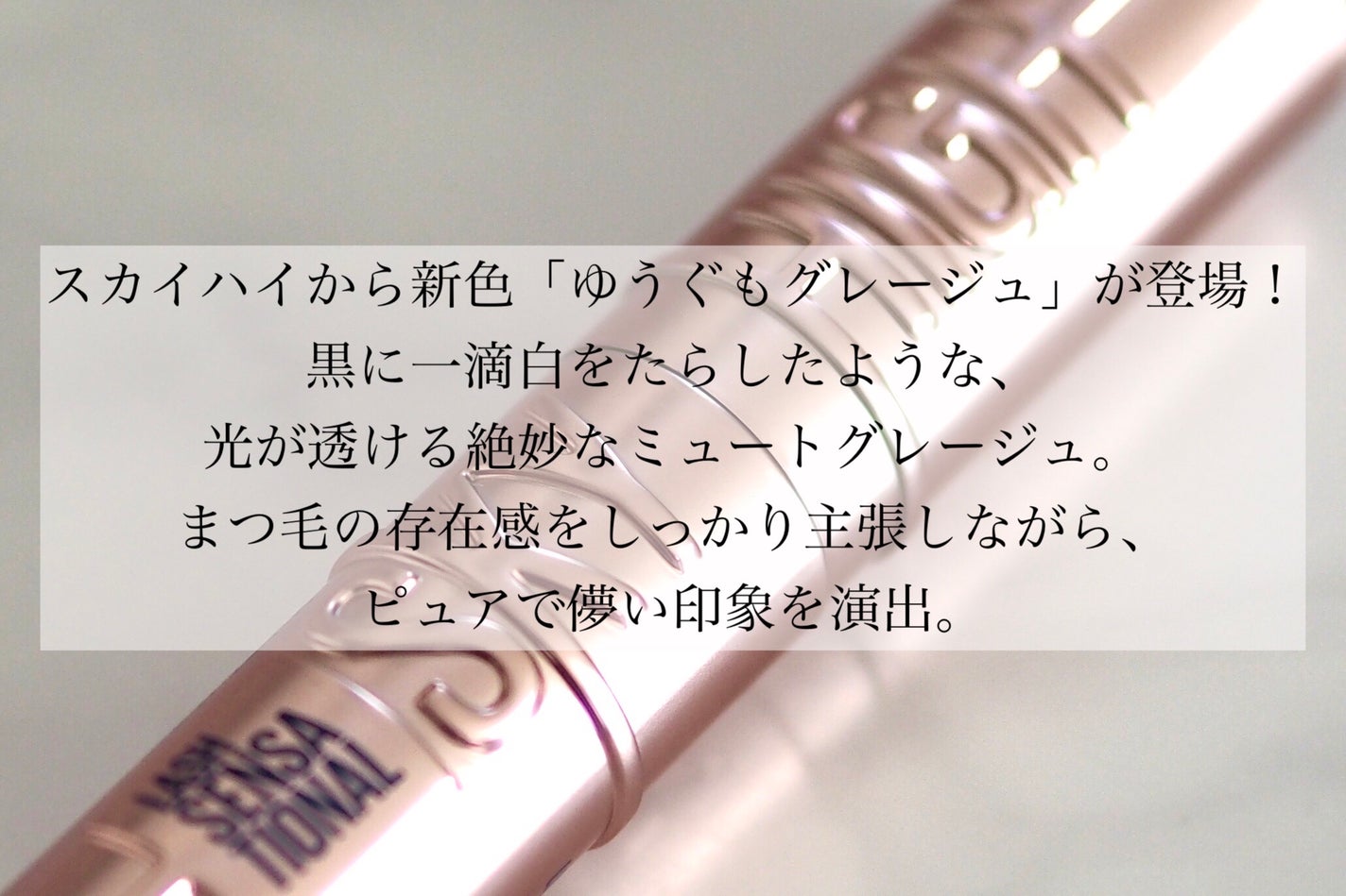 スカイハイ/MAYBELLINE NEW YORK/マスカラを使ったクチコミ(2枚目)