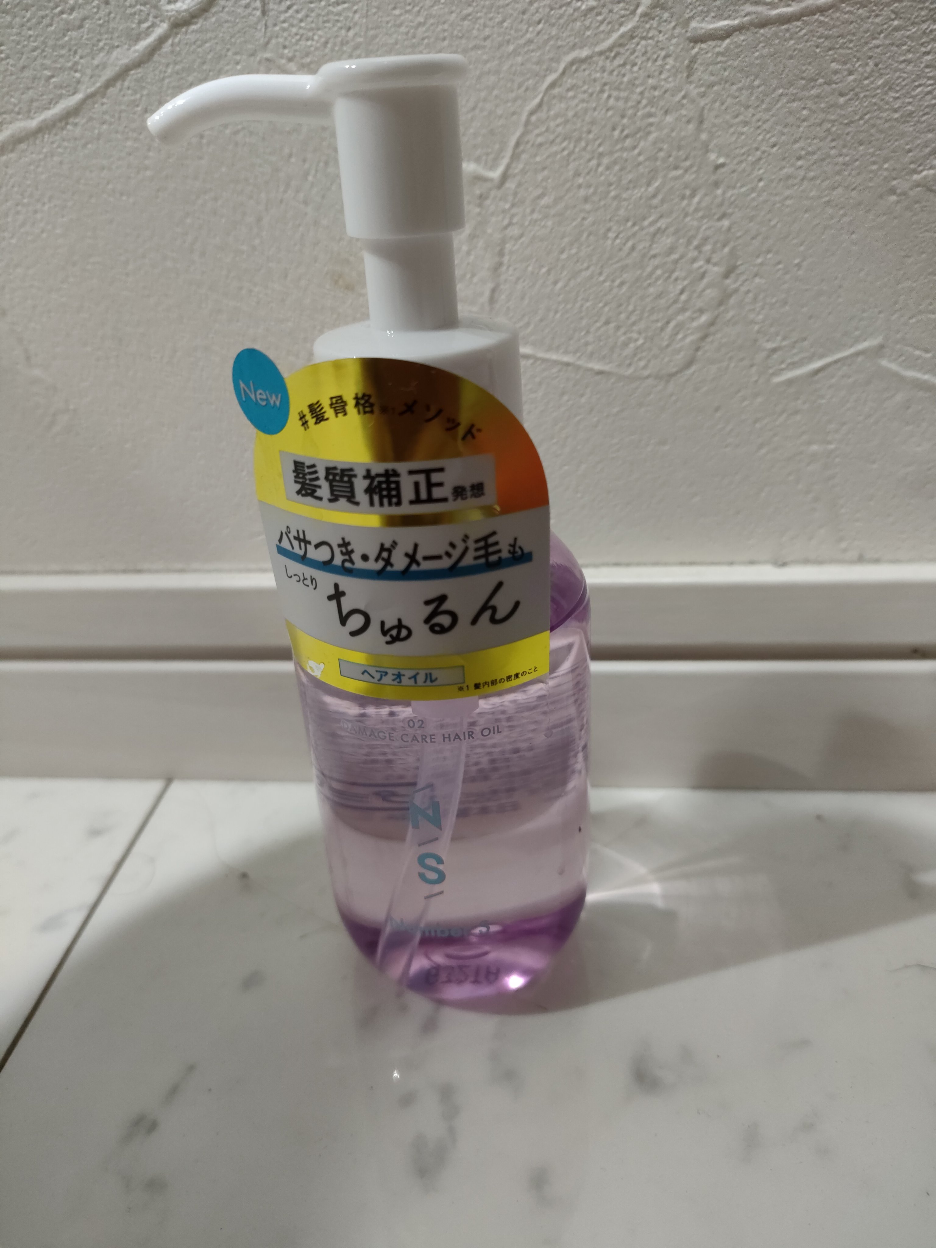 ダメージケア ヘアオイル/Number.S /ヘアオイルを使ったクチコミ（2枚目）