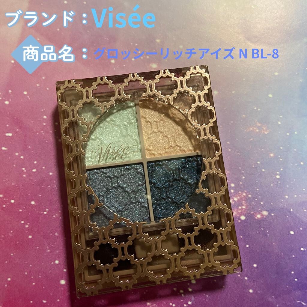 グロッシーリッチ アイズ N/Visée/アイシャドウパレットを使ったクチコミ(1枚目)