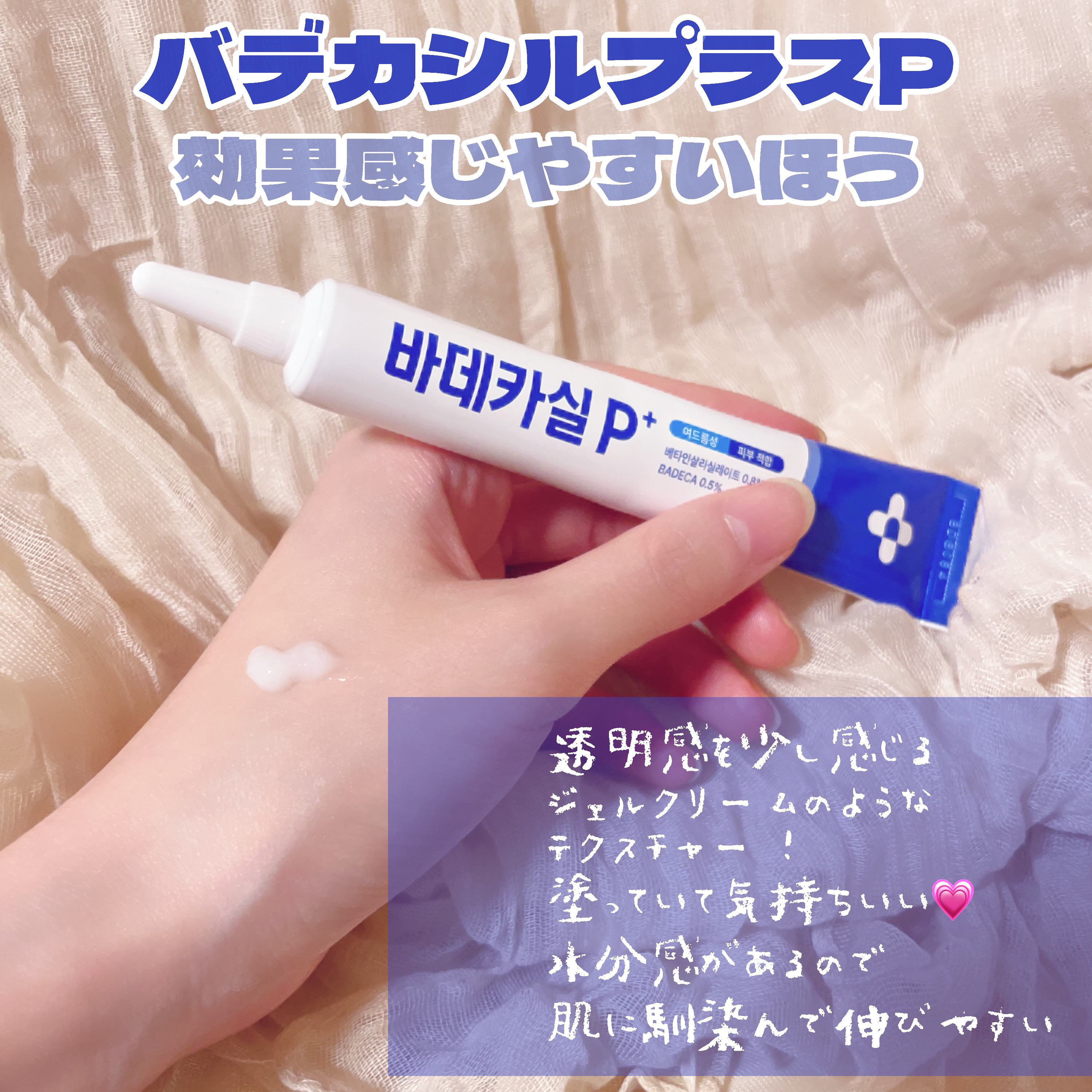 バデカシルプラスP/23years old/フェイスクリームを使ったクチコミ（2枚目）