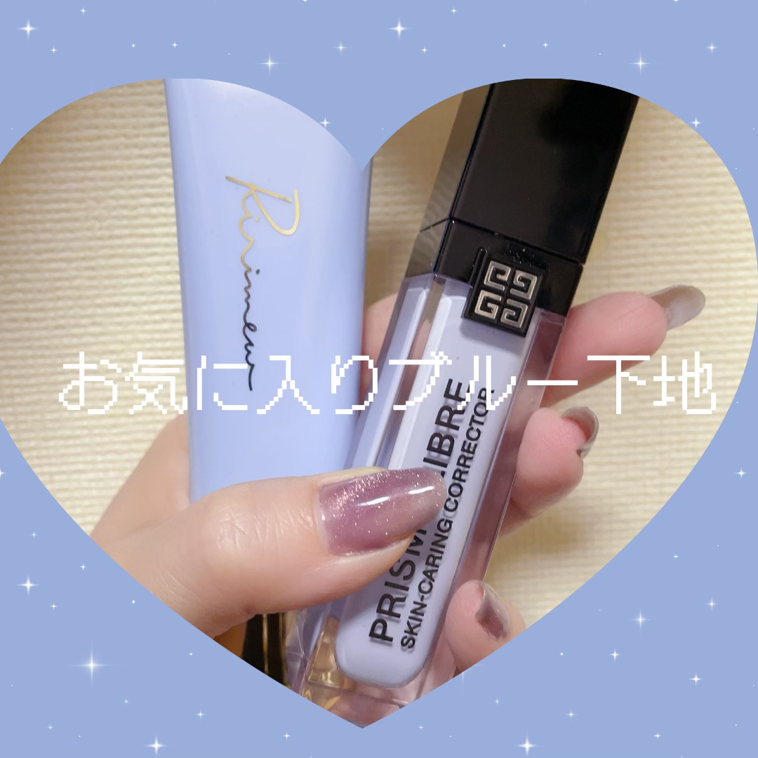プリズム・リーブル・スキンケアリング・コレクター/GIVENCHY/化粧下地を使ったクチコミ（1枚目）