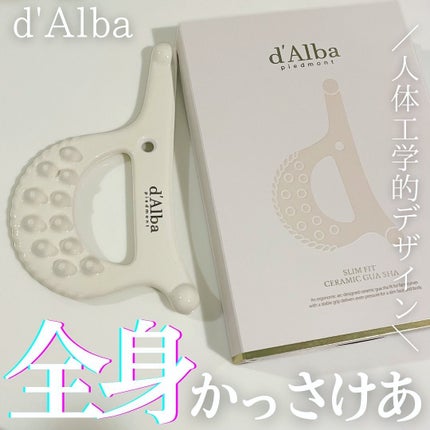 スリムフィットセラミックカッサ/ダルバ/かっさプレートを使ったクチコミ(1枚目)