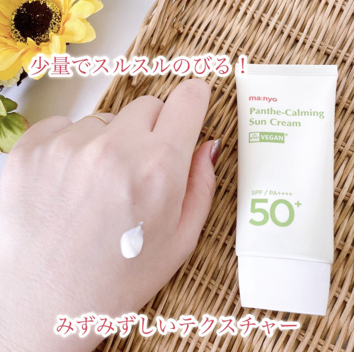 パンテカーミング サンクリーム/manyo/日焼け止めクリームを使ったクチコミ（2枚目）