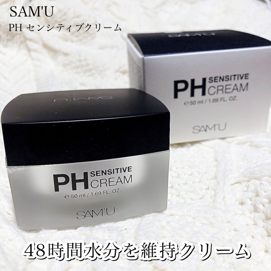サミュ PHセンシティブクリーム/SAM'U/フェイスクリームを使ったクチコミ（1枚目）