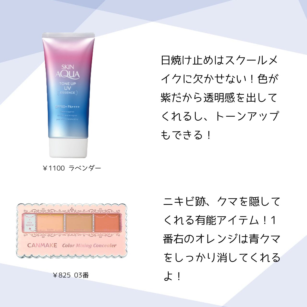 スキンアクア トーンアップUVエッセンス/スキンアクア/日焼け止めクリームを使ったクチコミ（2枚目）