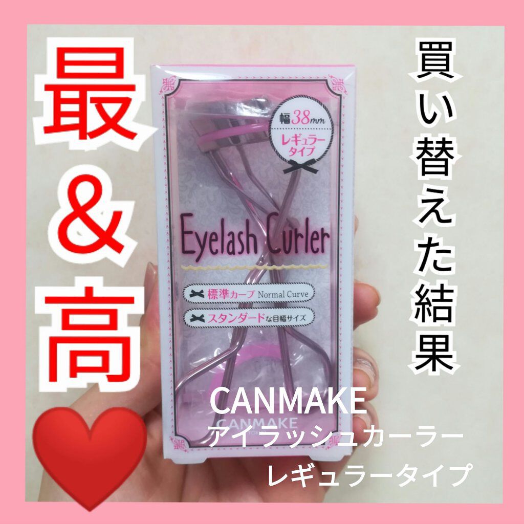 アイラッシュカーラー/キャンメイク/ビューラーを使ったクチコミ（1枚目）