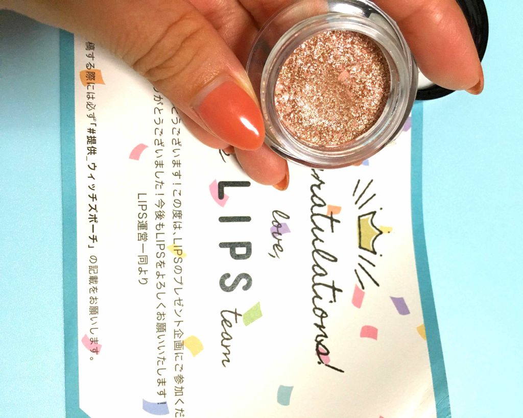 あい on LIPS 「初めて当選しました〜!!!細かいラメがびっしりと入っているクリ..」(1枚目)