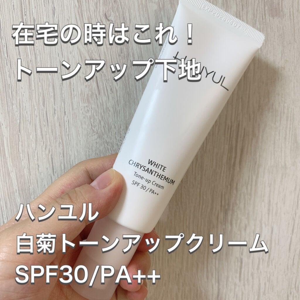 白菊トーンアップクリーム/HANYUL(ハンユル)/フェイスクリームを使ったクチコミ(1枚目)