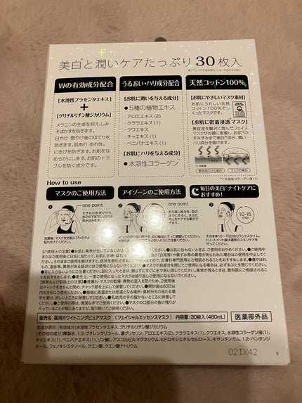 ホワイトエッセンスマスク 30P/ジャパンギャルズ/シートマスク・パックを使ったクチコミ(3枚目)
