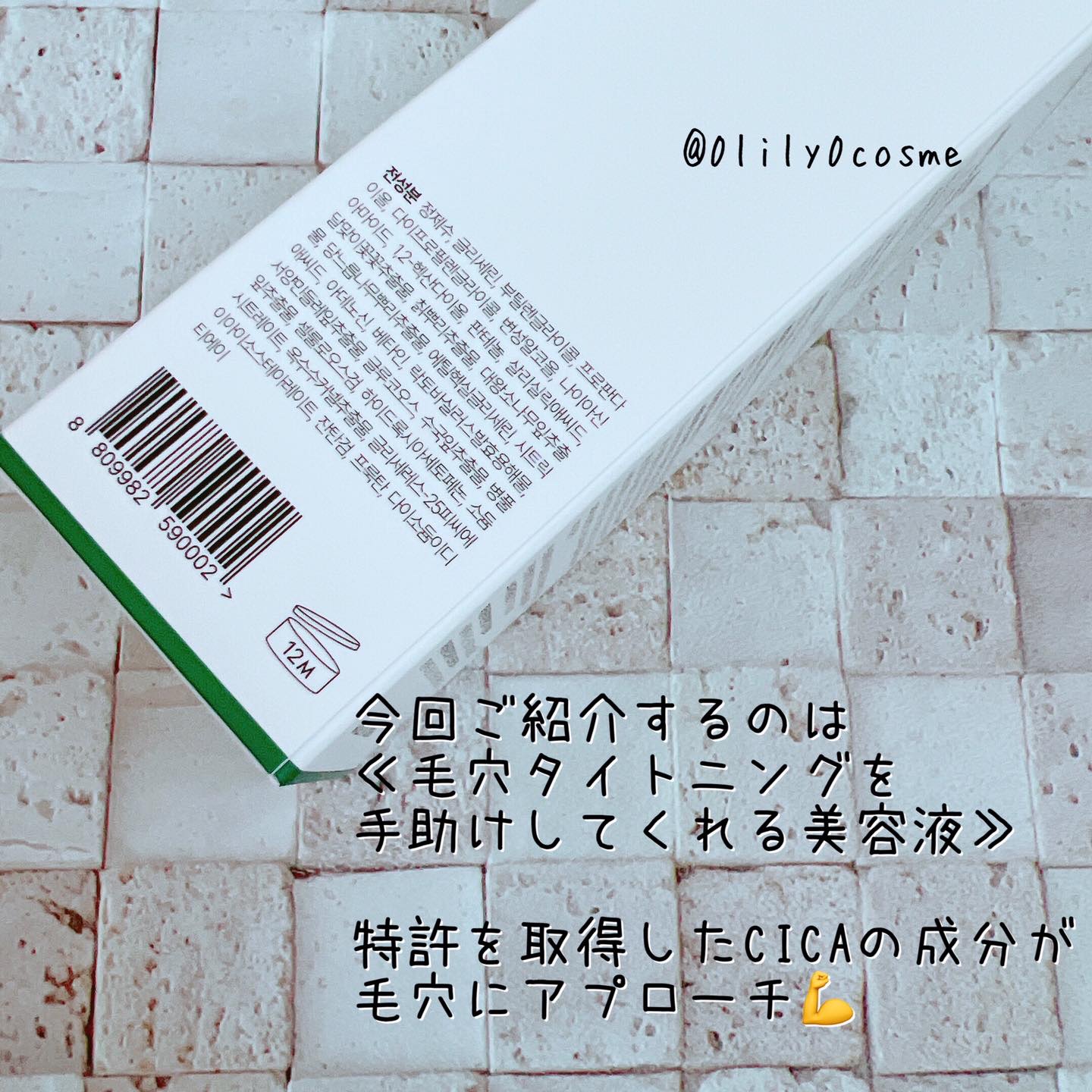 ポアタイトニングブーストセラム/CELORABY/美容液を使ったクチコミ（2枚目）