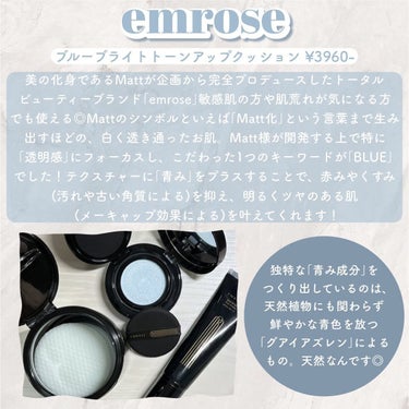 EMROSÉ ブルーブライトピーリングパッドのクチコミ「- emrose 人気アイテム 3種レポ -

┈┈┈┈┈┈┈┈┈┈┈┈

【emrose】
.....」（2枚目）