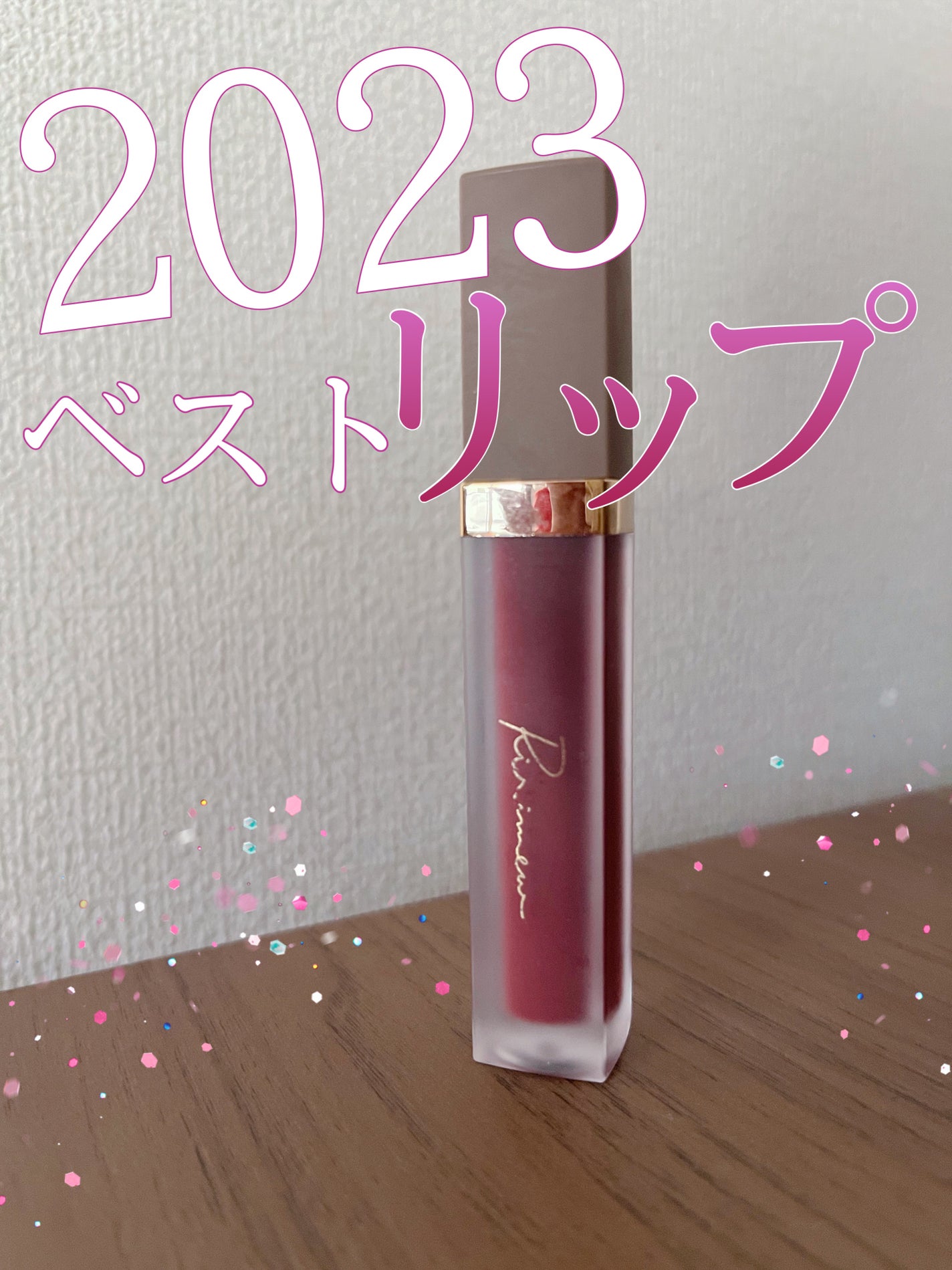 センシュアルフィックスティント/Ririmew/リップティントを使ったクチコミ(1枚目)