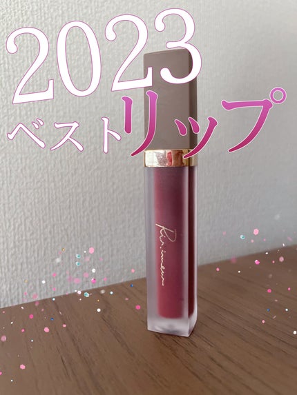センシュアルフィックスティント/Ririmew/リップティントを使ったクチコミ(1枚目)