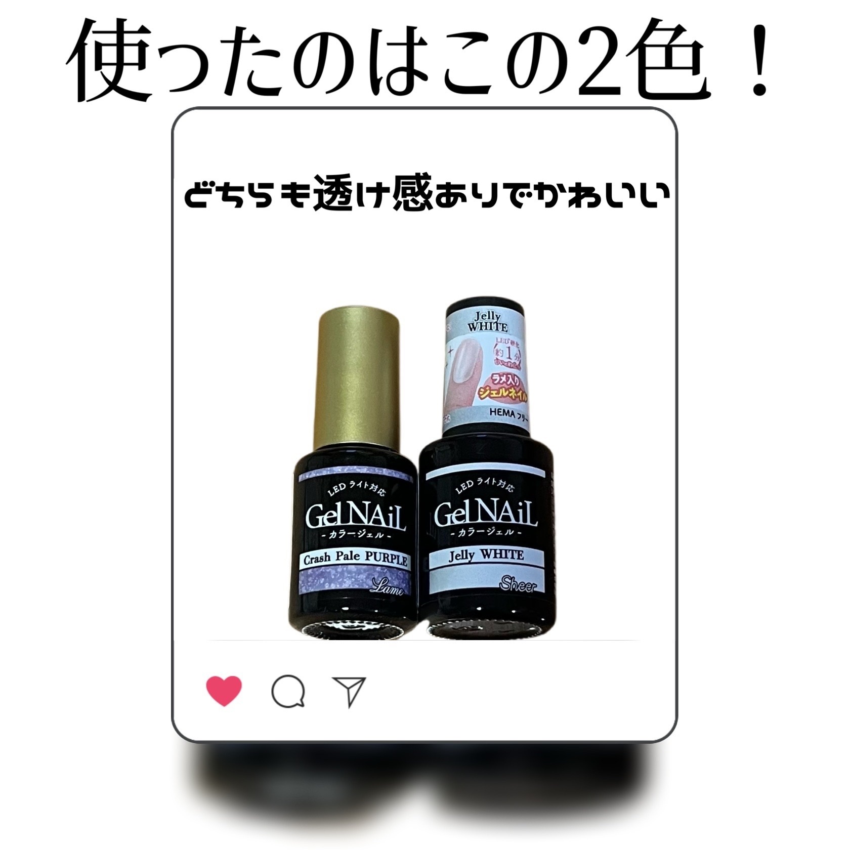 ジェルネイル（ライト対応）/セリア/ジェルネイルを使ったクチコミ（2枚目）