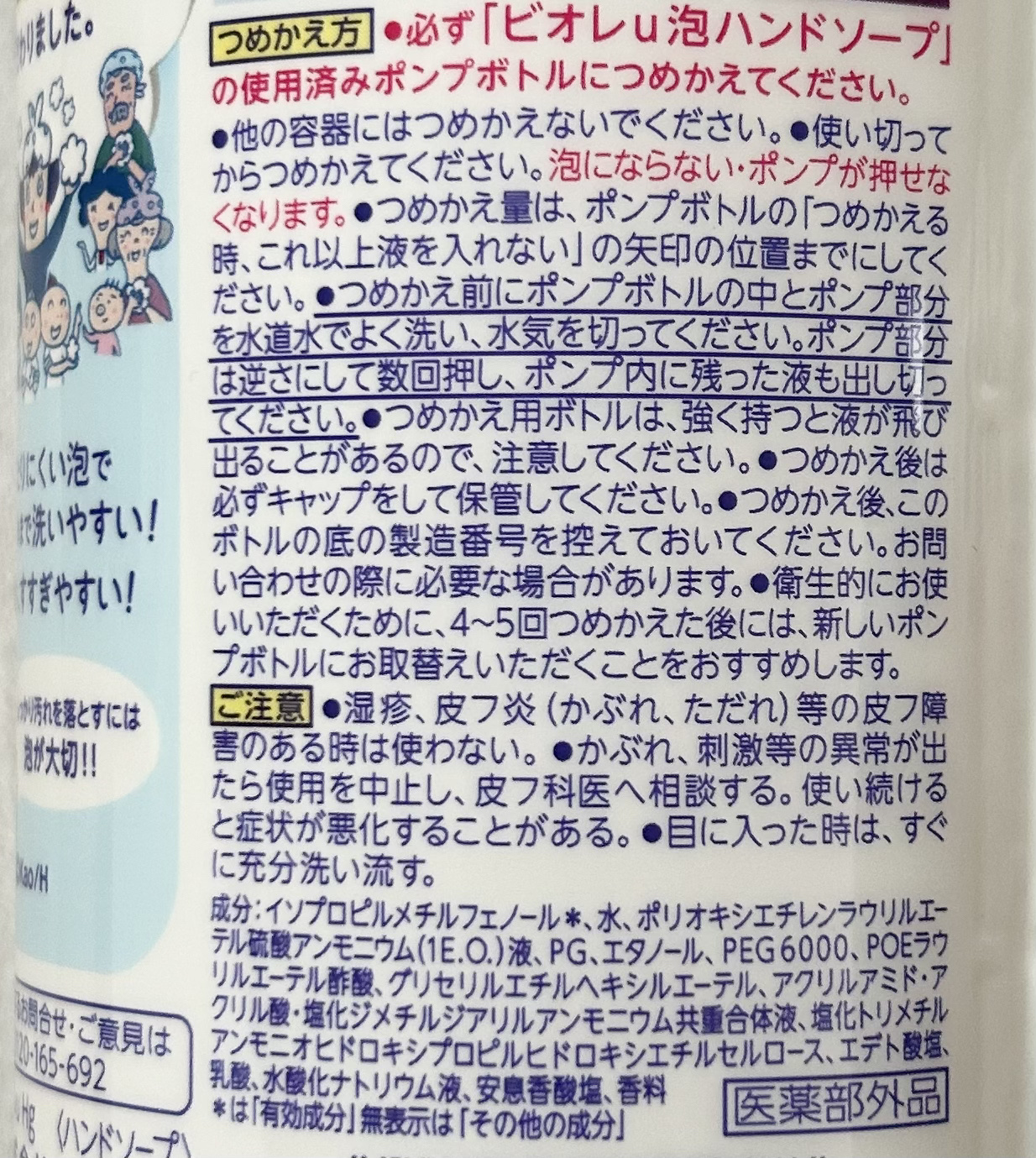 泡ハンドソープ/ビオレu/ハンドソープを使ったクチコミ（3枚目）