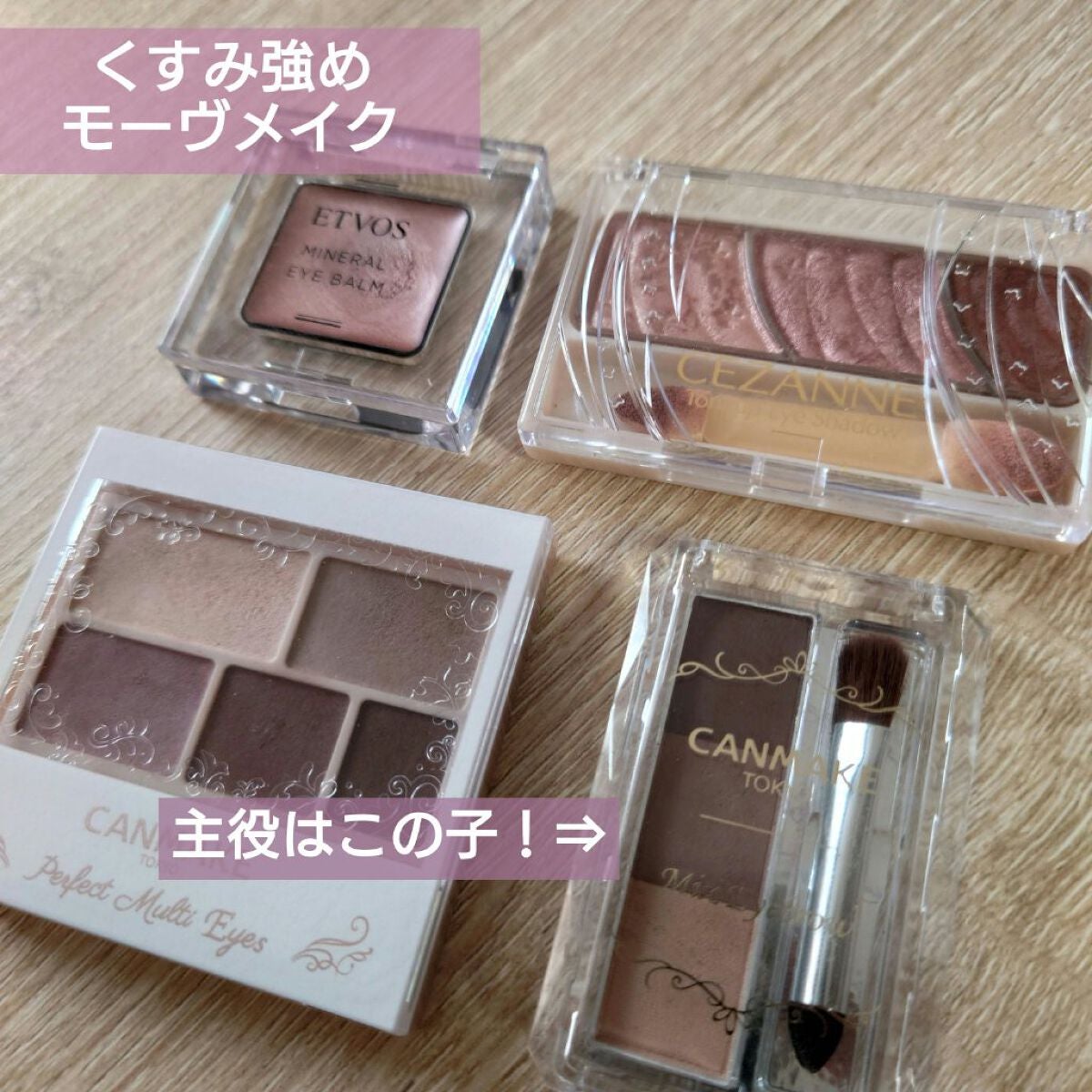 ミックスアイブロウ/キャンメイク/パウダーアイブロウを使ったクチコミ(1枚目)