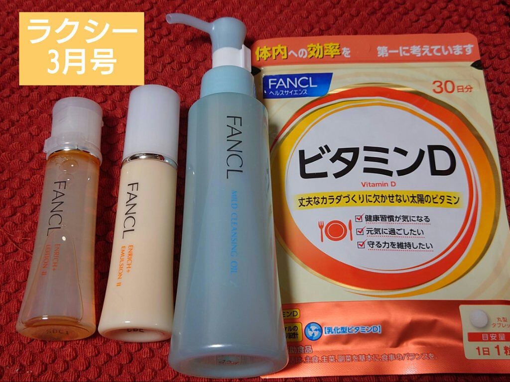 マイルドクレンジング オイル/ファンケル/オイルクレンジングを使ったクチコミ(1枚目)