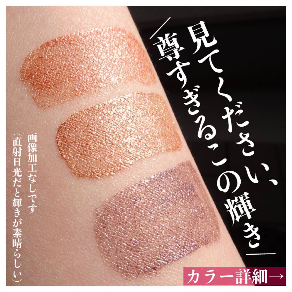 エテュセ アイエディション(リキッドカラー)/ettusais/リキッドアイシャドウを使ったクチコミ（3枚目）