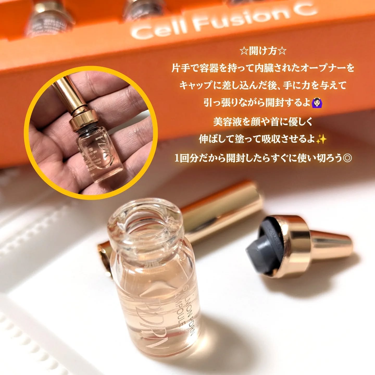 サーモンPDRNアンプル/Cell Fusion C(セルフュージョンシー)/美容液を使ったクチコミ（2枚目）