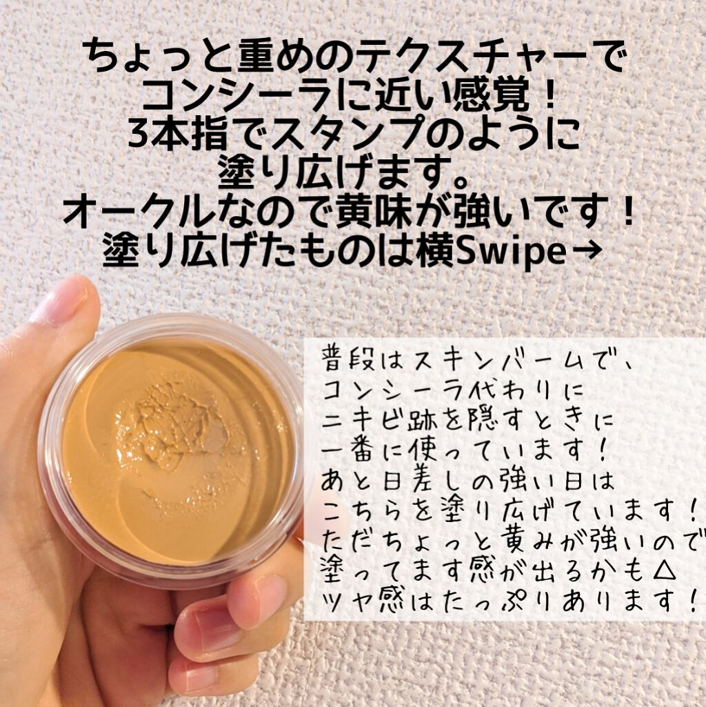 UVカラーバーム/TSUDA SETSUKO/フェイスバームを使ったクチコミ(2枚目)