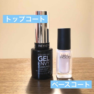 カラーステイ ジェル エンビー ダイヤモンド トップ コート N/REVLON/ネイルトップコート・ベースコートを使ったクチコミ（2枚目）