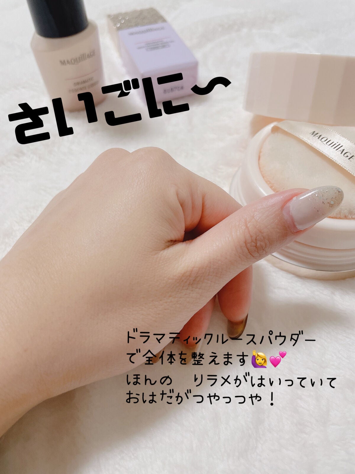 ドラマティックルースパウダー/マキアージュ/ルースパウダーを使ったクチコミ(5枚目)