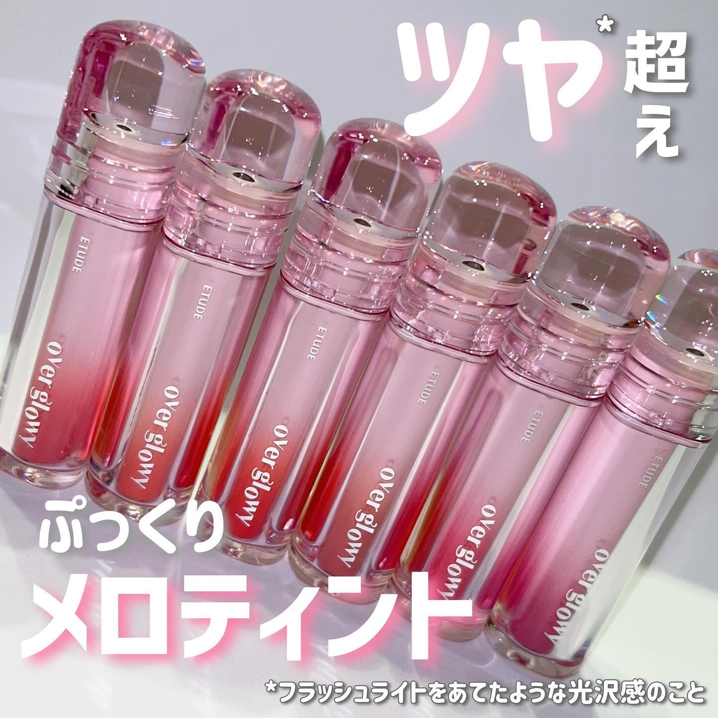 オーバーグロウティント/ETUDE/リップティントを使ったクチコミ（1枚目）