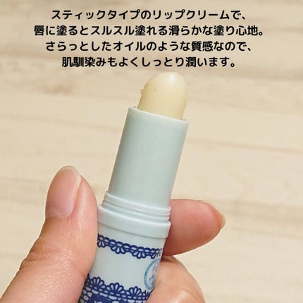 リップベビーナチュラル 無香料/メンソレータム/リップクリームを使ったクチコミ(2枚目)