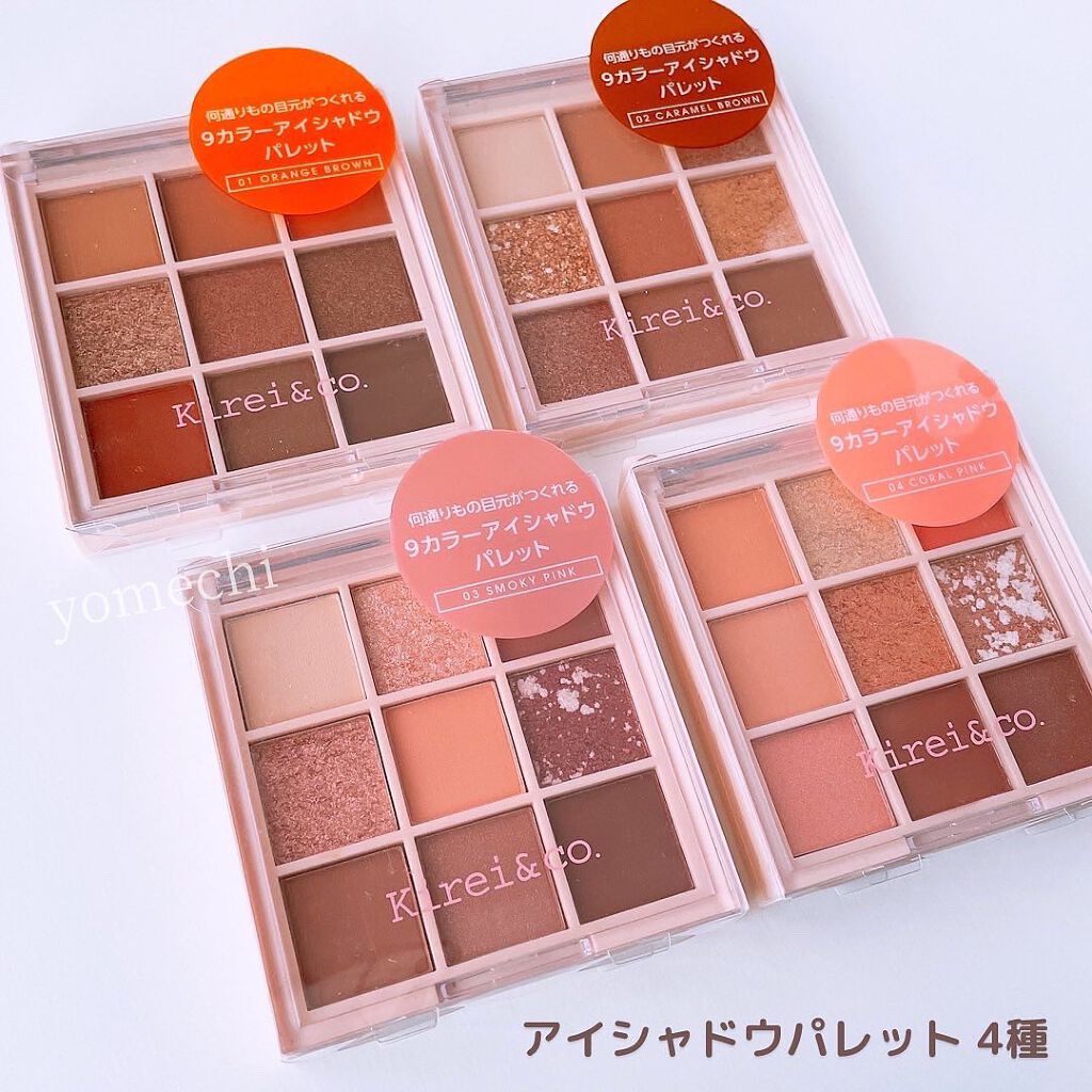 アイシャドウパレット/Kirei&co./アイシャドウパレットを使ったクチコミ（2枚目）