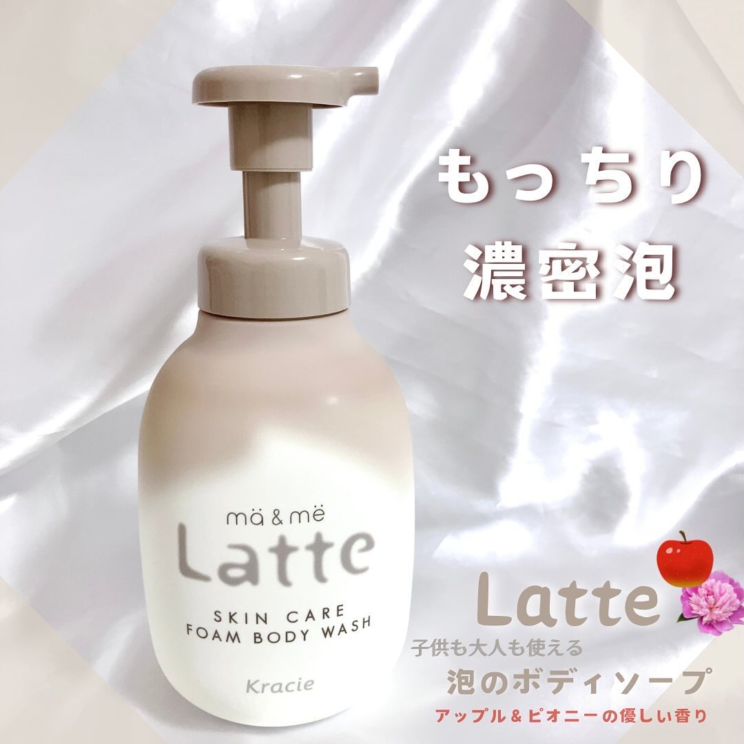 マー&ミー　泡で出てくるボディソープ/マー＆ミー　ラッテ/ボディソープを使ったクチコミ（1枚目）