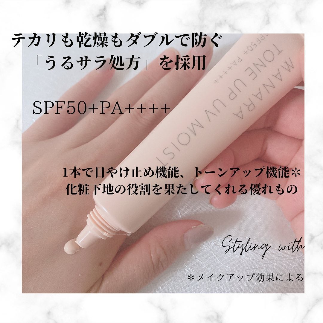 トーンアップ UV モイスト/マナラ/日焼け止めクリームを使ったクチコミ(2枚目)