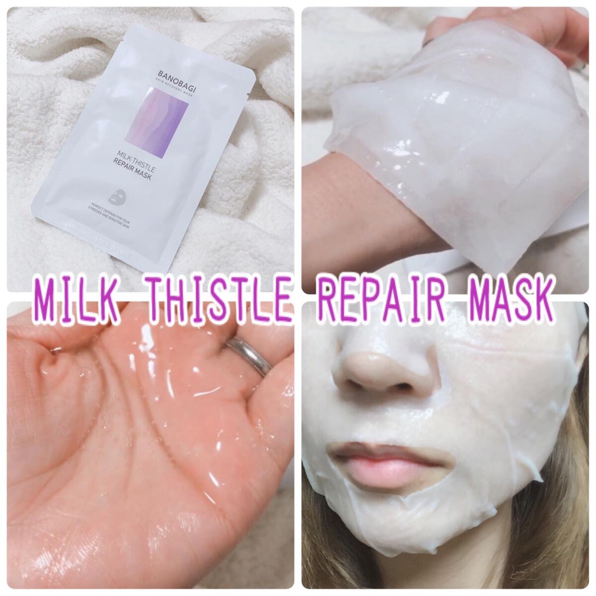 ミルクシスル リペアマスク/BANOBAGI/シートマスク・パックを使ったクチコミ（2枚目）