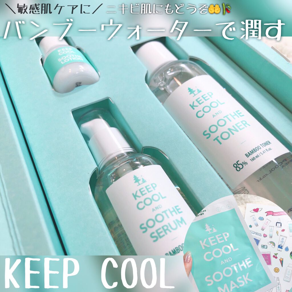 スードバンブートナー/KEEP COOL/化粧水を使ったクチコミ(1枚目)