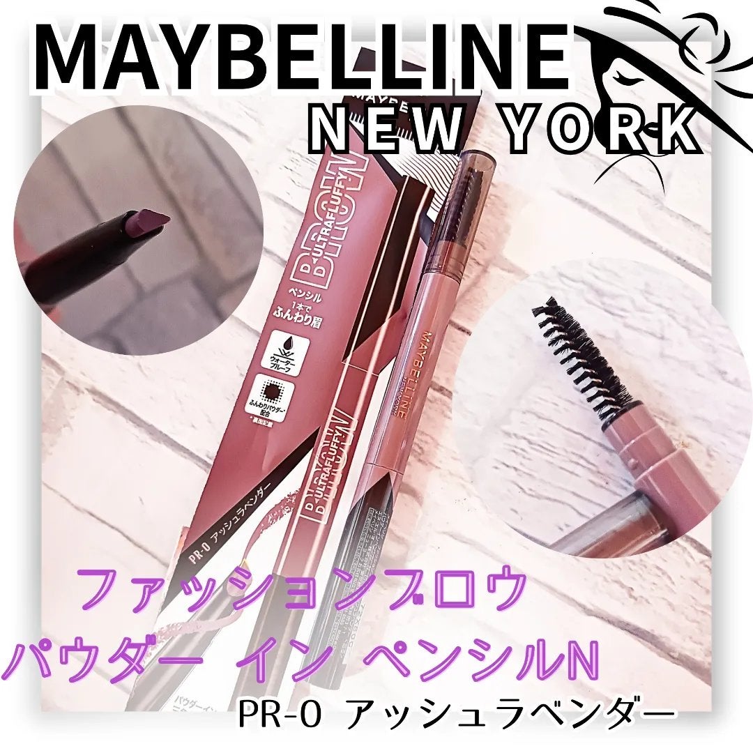 ファッションブロウ パウダーインペンシル N/MAYBELLINE NEW YORK/アイブロウペンシルを使ったクチコミ(1枚目)