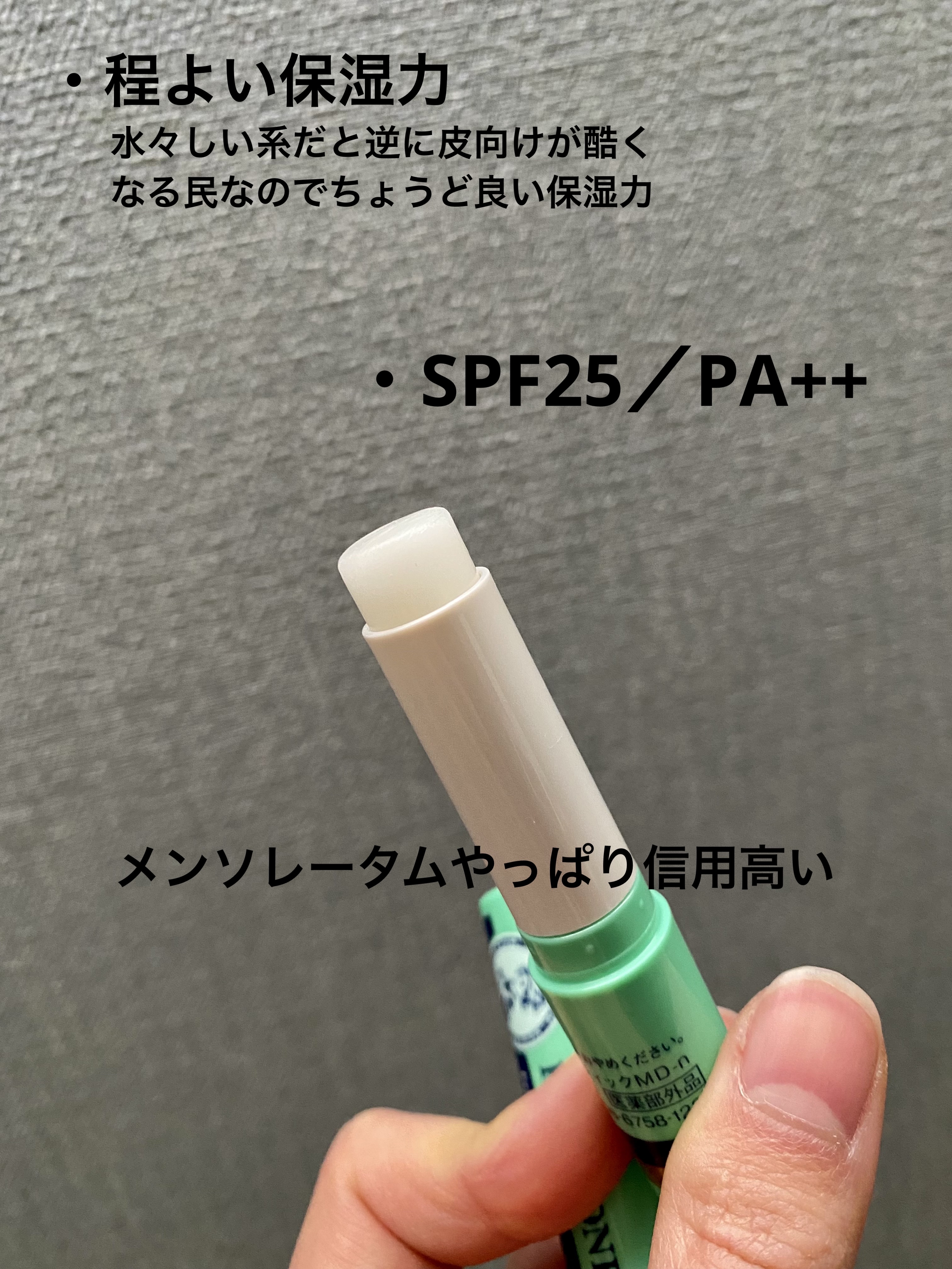 メンソレータム  リペアワン 無香料/メンソレータム/リップクリームを使ったクチコミ（3枚目）