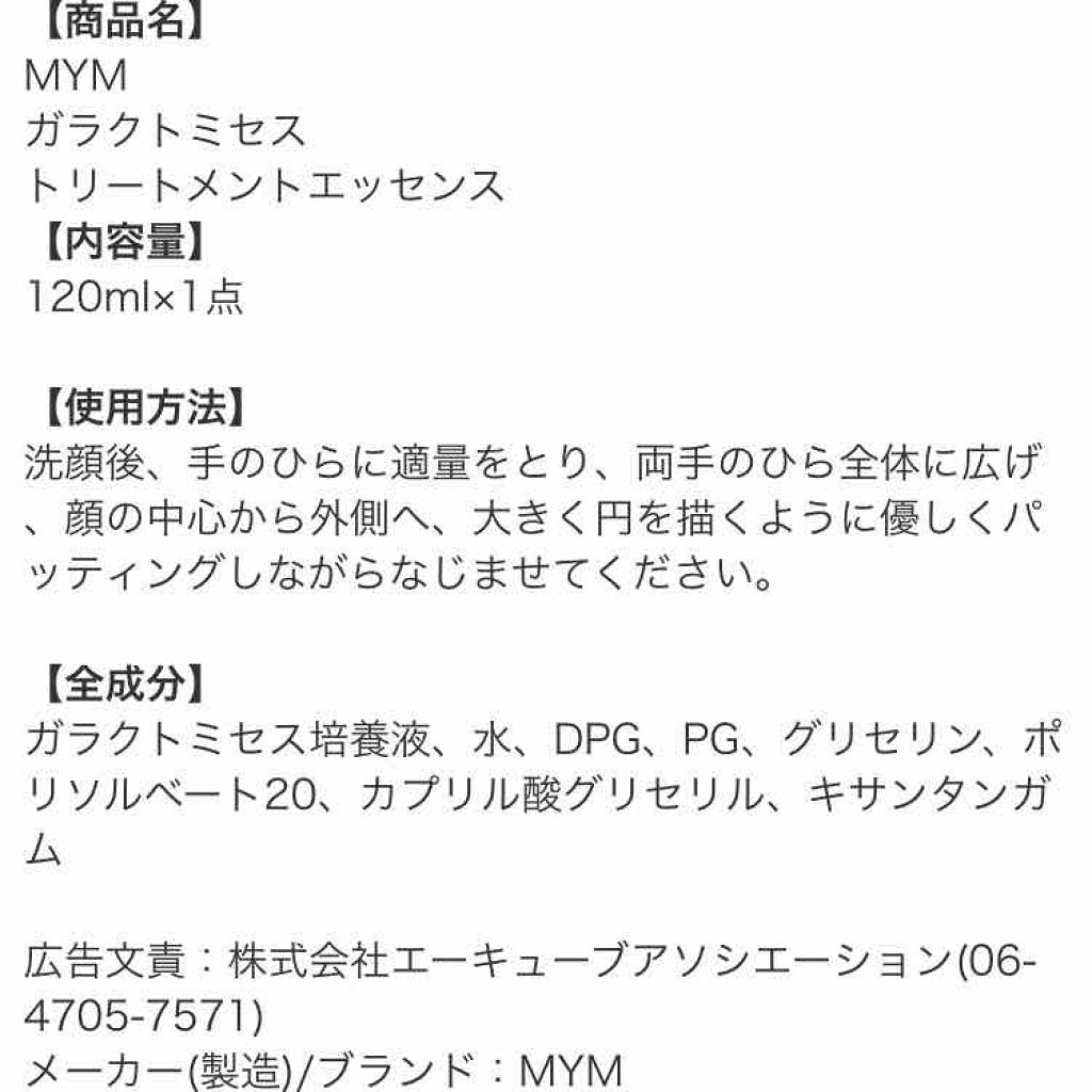 ビタコンプレックスA ジェルマスク/セルレ/フェイスクリームを使ったクチコミ(2枚目)
