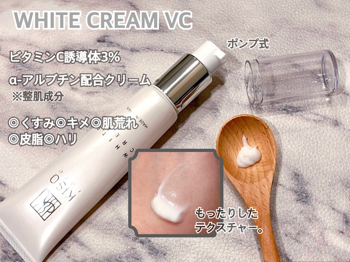 ホワイトエッセンスVCRS/KISO/美容液を使ったクチコミ（3枚目）