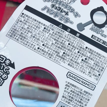 まりにゃむ🪼 on LIPS 「あ、すいません!!さっきドンキ徘徊中に発見しました!!食べちゃ..」(2枚目)