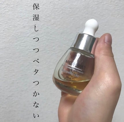 Ultra Whitening Perfect Ampoule/MIGUHARA/美容液を使ったクチコミ(1枚目)