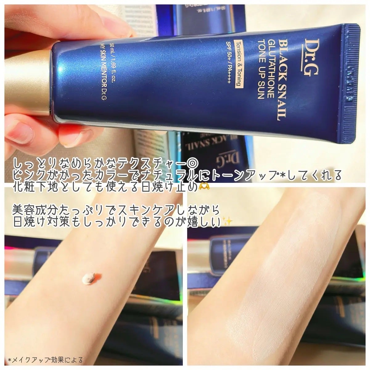 ブラックスネイルグルタチオントーンアップサン/Dr.G/日焼け止めクリームを使ったクチコミ(2枚目)